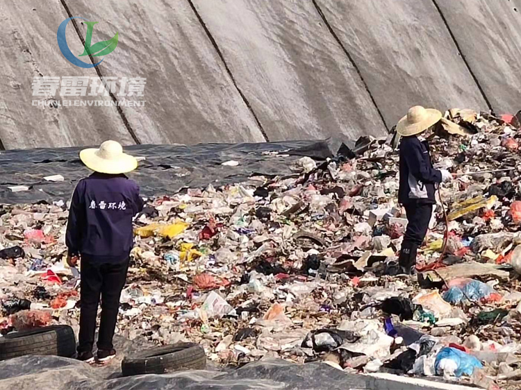 高危险废物宅男视频在线观看渗滤液的处理